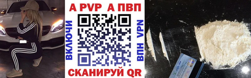A PVP кристаллы Бавлы