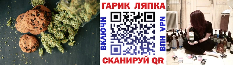 Печенье с ТГК марихуана  Бавлы 