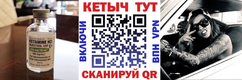 Кетамин ketamine  как найти закладки  Бавлы 