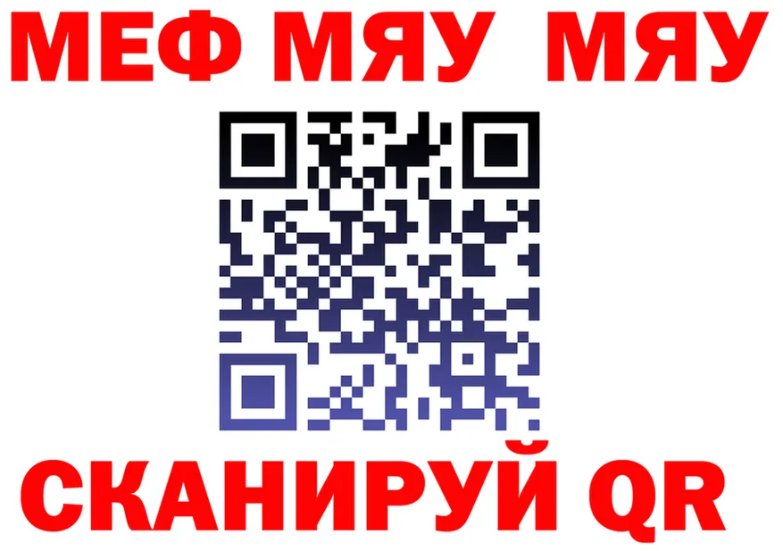МЯУ-МЯУ мяу мяу онион мориарти мега Бавлы