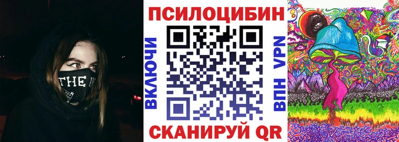 Псилоцибиновые грибы прущие грибы  Бавлы 